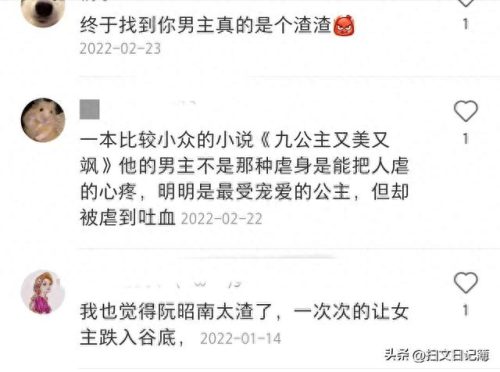 玄幻小说十大渣男排行榜(十部顶级封神小说玄幻)插图3