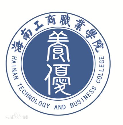 海口单招院校排名前十(2023海南单招都有哪些院校)插图5