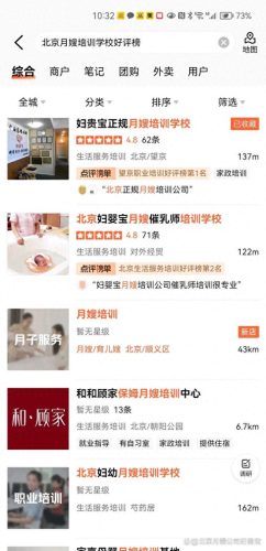 北京高考培训机构排名前十(北京it培训学校哪个好)插图