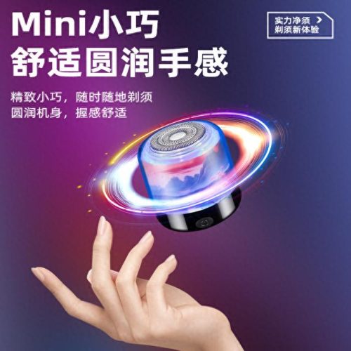 迷你剃须刀排行榜十大品牌(黑头猫迷你便携剃须刀)插图4
