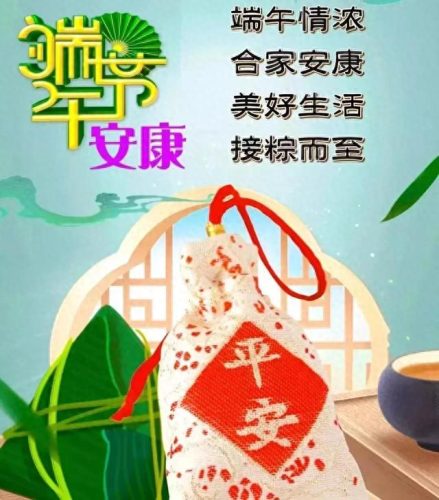 端午节快乐图片大全(七夕节图片大全)插图6
