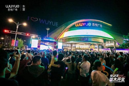 东营商业综合体排名前十(东营酒店排名一览表)插图