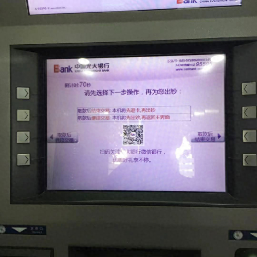 最先进的取款机排名前十(pos机排名前十大牌子)插图4
