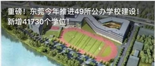 东莞金色幼儿园排名前十(东莞高端幼儿园介绍)插图12