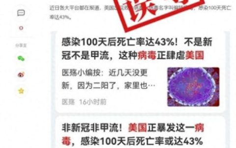 致命病毒(致命病毒最新消息)
