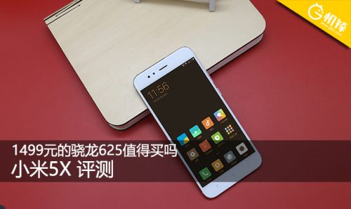 小米5X手机值得买吗(小米5x现在还值得买吗)插图