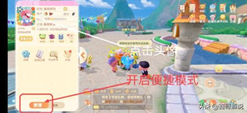 摩尔庄园牛奶怎么获得(摩尔庄园牛奶咋弄)插图42