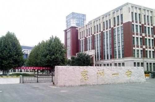 济宁中学排名前十的高中(济宁十大最好的高中)插图4
