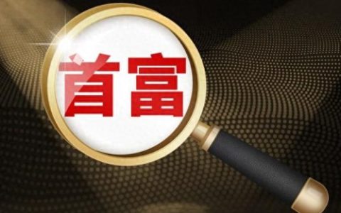 最富有的十大华人排行榜(华人最富排行榜)