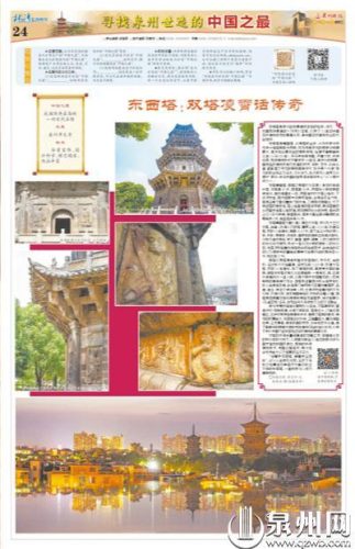 泉州百年建筑排名前十(泉州十大建筑公司)插图1