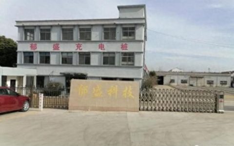 淮安电动车充电桩排名前十(淮安电动车充电桩)