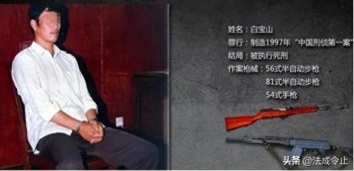 中国杀人狂(中国历年杀人狂)插图6