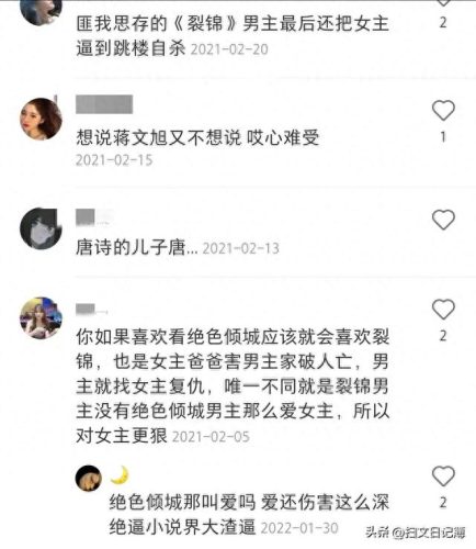 玄幻小说十大渣男排行榜(十部顶级封神小说玄幻)插图6