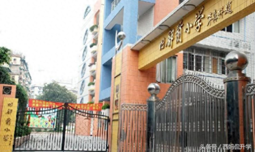 广州出名的小学排名前十(广州市十大最好小学)插图2