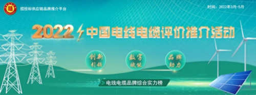 深圳电缆电线十大品牌排行榜(广东省电线电缆十大品牌)插图