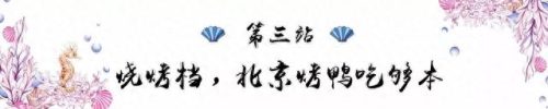 唐山海鲜自助 排名前十(唐山十大海鲜自助餐厅)插图30