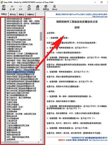 智慧工地管理软件排名前十(工地记账软件app)插图8