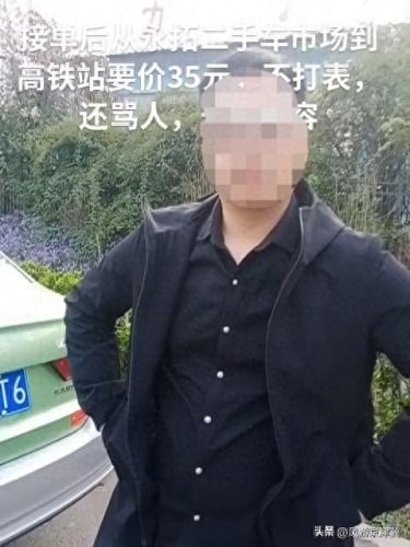 邯郸出租车司机排名前十(出租车司机排行榜)插图1