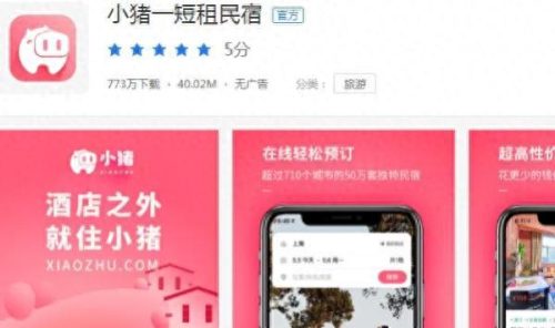 租房app十大排行榜2020(房东直租app排行榜)插图4