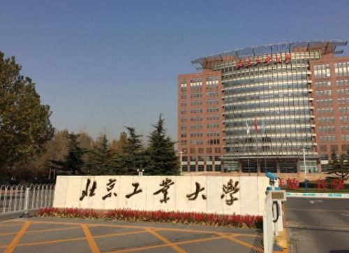 北京前十大学排名(北京厉害的大学排名)插图4