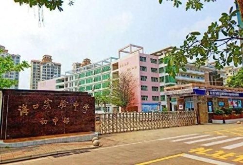 三亚天涯区中学排名前十(三亚天涯区的初中排名)插图24
