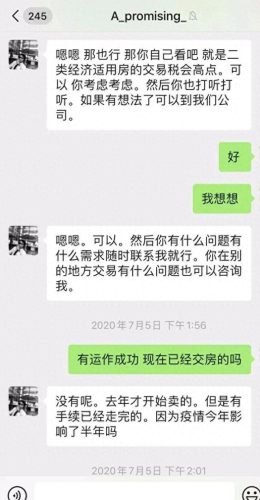 安置房十大骗局排行榜北京(安置房骗局最新消息)插图4