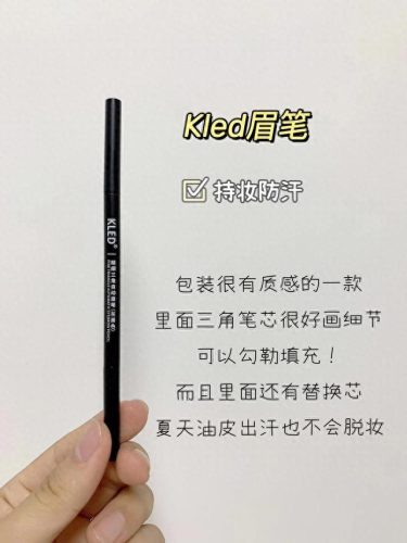 十大最好用眉笔排行榜女士(口碑最好的眉笔)插图2