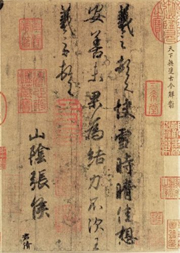 书圣王羲之的代表作是(王羲之的两个代表作)插图5