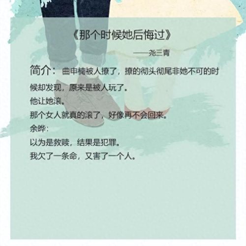 虐心小说排名前十的小说(十部顶级虐心的小说)插图2