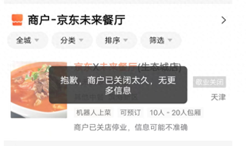 餐饮机器人十大品牌排行榜(机器人十大品牌排行)插图3