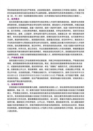南平初三冲刺班排名前十(南平十大重点中学排名)插图5
