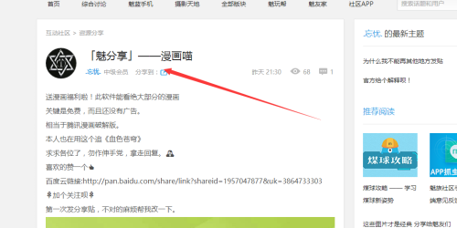 智能手机论坛哪个好(手机论坛哪个最火)插图6