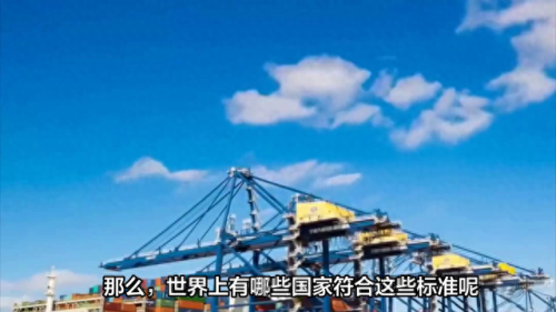 发达国家排名前十的地方(发达国家排行榜全世界)插图