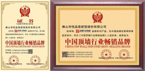 竹木护墙板品牌排名前十(竹木纤维十大品牌)插图1