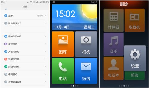 小米2a怎么样手机参数配置(小米2a参数设置)插图17