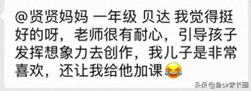 儿童在线学画画哪家好(儿童学画画小白兔简单)插图