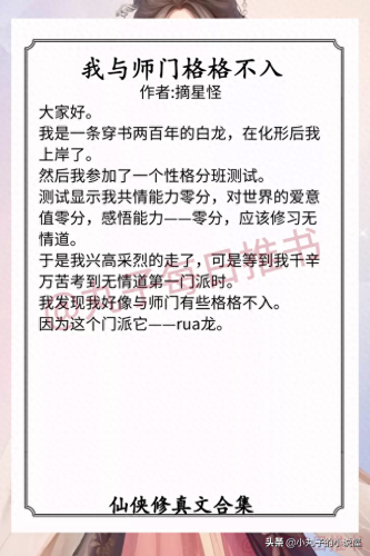 玄幻小说十大公主排行榜(女主是亡国公主被男主灭国的小说)插图4