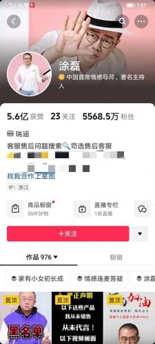 抖音粉丝排行榜(一亿粉丝第一人)插图3