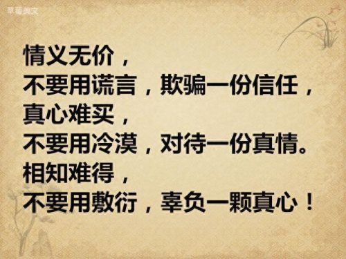 真心付出换来却是寒心(重感情的人一旦心寒了)插图5