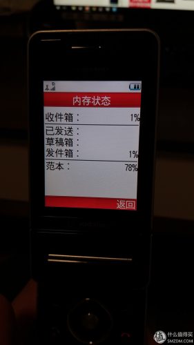 夏普 (V903SH手机评测)插图14