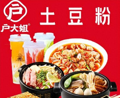 云南土豆粉连锁排名前十(土豆粉面多少钱一斤)插图7