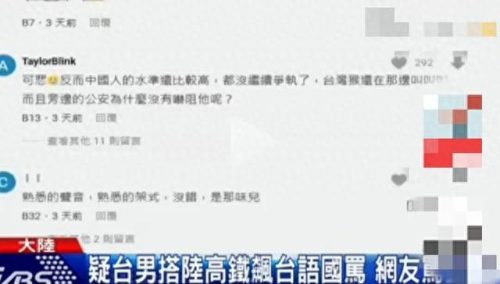 台湾脏话(台湾脏话口头禅)插图4
