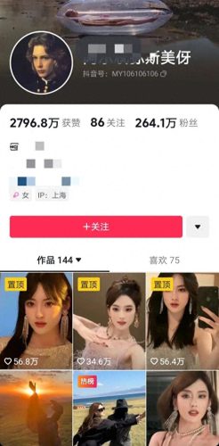 抖音十大巅峰女主播排行榜(抖音女主播排名前10)插图3