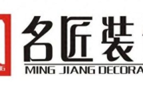 肇庆家装品牌排名前十(肇庆十大家装品牌)