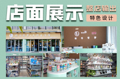 中国前十大文具品牌排行榜(文具加盟品牌)插图1