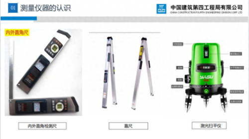 测量员培训排名前十(测量员顺口溜)插图4