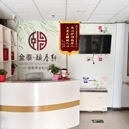 顺义十大养老院排行榜前十(南开十大养老院排名)插图6