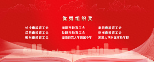 湖南十大杰出青年排行榜(2023湖南十大青年人物)插图9