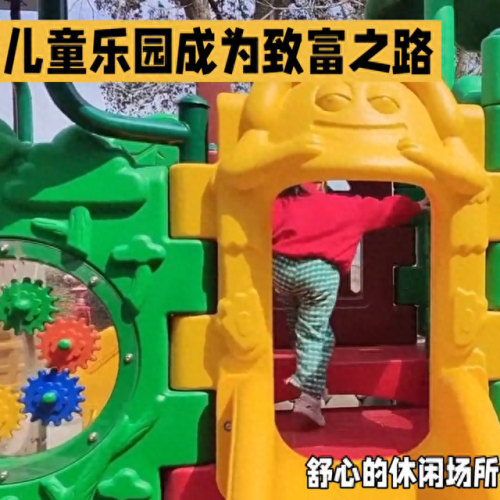 十大儿童乐园品牌排行榜(儿童乐园有哪些品牌)插图