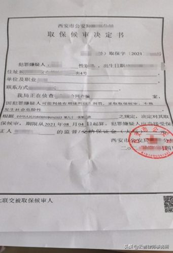 西安本地刑事律师排名前十(西安律师收费价目表)插图